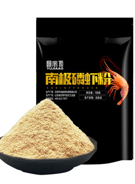 虾粉鲫鱼饵料冰钓浓腥春季添加剂