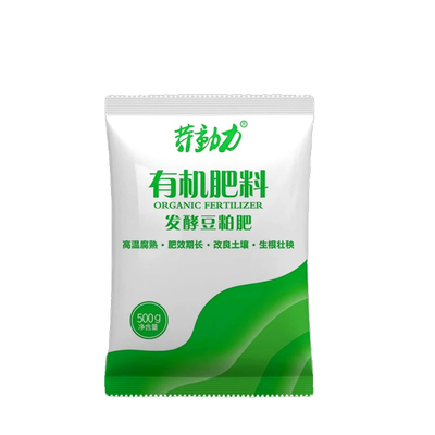 豆粕有机肥料腐熟生物饼肥天然底肥种菜蔬菜花卉家用通用型基底肥