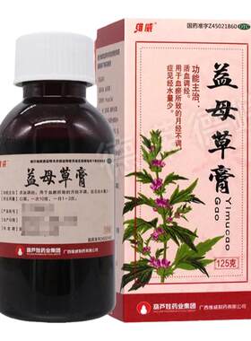 【维威】益母草膏125g*1瓶/盒月经不调月经量少活血化瘀活血调经调经