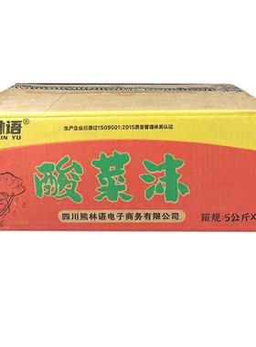 酸菜沫商用批发免切碎酸菜20斤