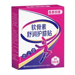 美泰双键氨糖软骨素贴官方旗舰店正品中老年养护关节氨糖软骨贴