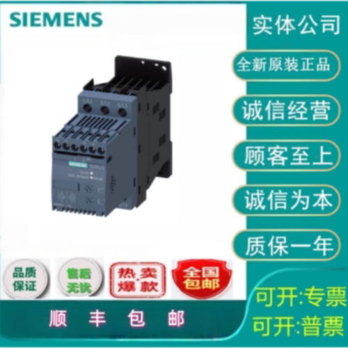 议价西门子3RW3038-1BB14软起动器 S2 72 A，37 kW/400 V原装正品