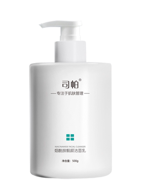 美容院氨基酸洗面奶深层清洁毛孔