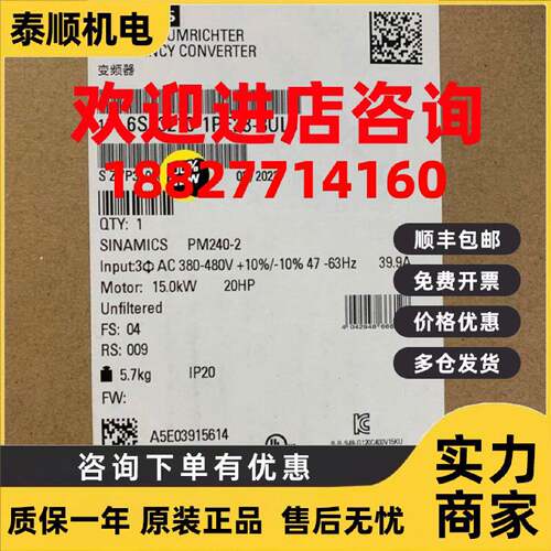 议价6SL3210-1PE23-3UL0/1PC25/1PE23/功率模块带集成式制动斩波