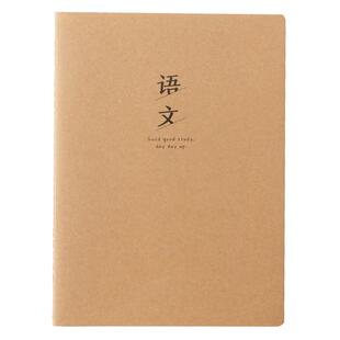 B5牛皮科目本加厚笔记本子全科一套学科本初高中生学科分类语文数学英语历史地理化学物理文科统一牛卡作文本