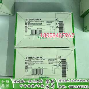 议价STBEPI2145K施耐德全新原装电机起动器并行接口模块STBEPI214