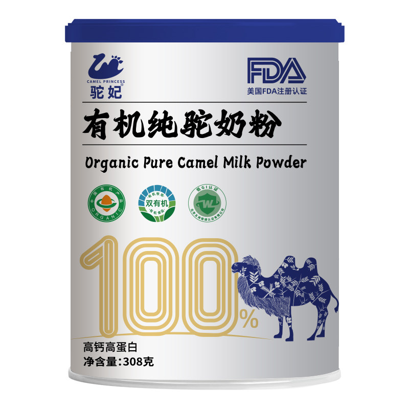 100%有机纯骆驼奶粉阿勒泰驼妃全脂学生中老年免疫力高钙正宗驼乳