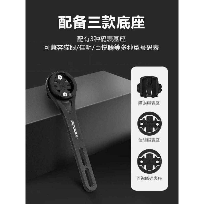 铝合金一体破风车把自行车码表支架适用于公路车铝合金码表架