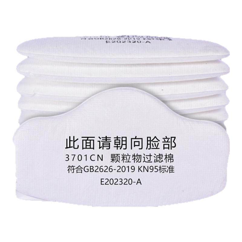 防尘口罩过滤棉3701cn防尘肺内芯滤棉面罩颗粒物滤棉专业垫片滤芯