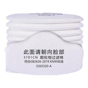 3701防尘口罩过滤棉滤芯滤片