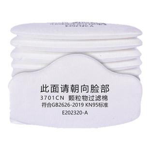 防尘口罩过滤棉3701cn防尘肺内芯滤棉面罩颗粒物滤棉专业垫片滤芯