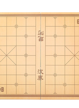 【品质升级】折叠实木中国象棋