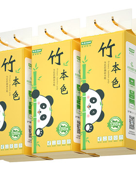 竹浆本色抽纸大包家用悬挂式