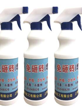 透明卫生间防水剂涂料外墙防水剂
