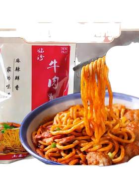 老白家白老三临汾牛肉丸子面山西特产440g袋装速食麻辣真空装面食
