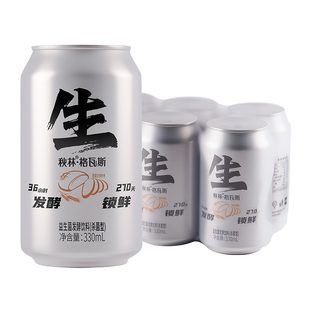 秋林生格瓦斯饮料益生菌发酵零脂肪低能量非酒精饮品哈尔滨特产
