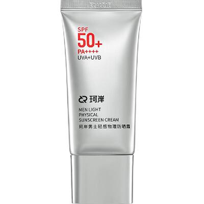 华熙生物珂岸防晒黑轻感不假白