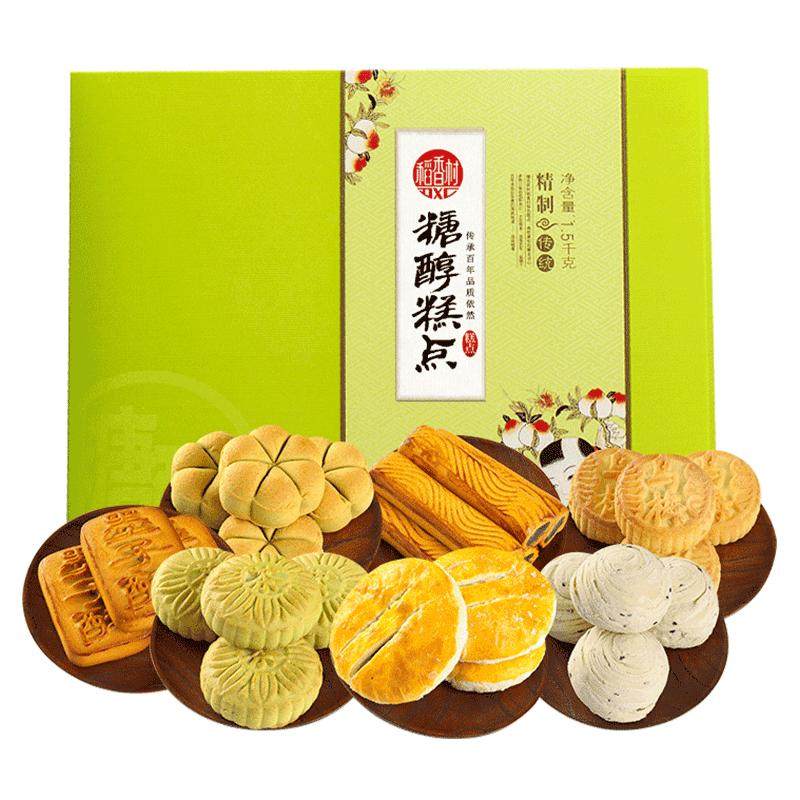 稻香村糕点礼盒无糖精食品年货月饼人老人零食糖尿人点心长辈专用