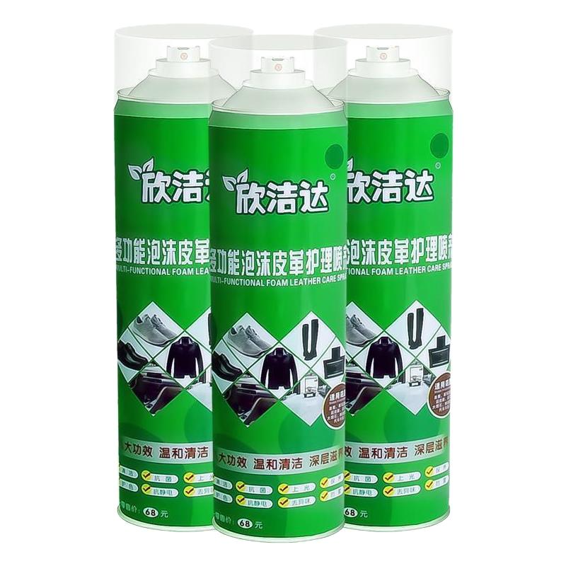 地摊同款欣洁达泡沫清洁剂整箱批发小白鞋清洗剂洗鞋神器汽车内饰