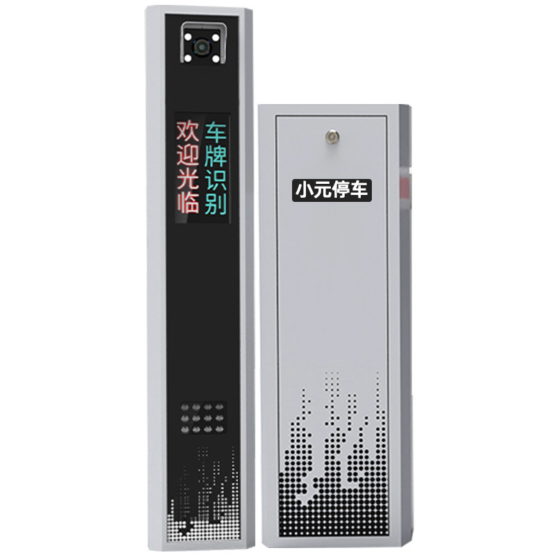 小元停车道闸车牌识别一体机停车场门禁起落杆收费系统4G免布线