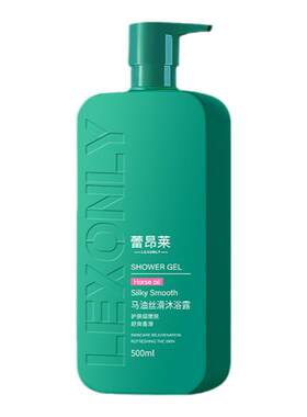 正品蕾昂莱马油去屑控油洗发水500ml沐浴露持久留香护发素