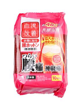小林制药桐灰腰部暖腰贴