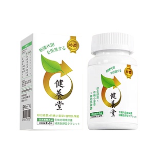 健养堂中老年人便秘进口果蔬片天然无泻药促进肠胃蠕动秋葵助排泄