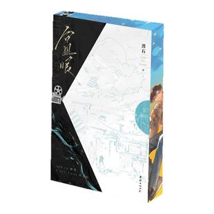 【印特签刷边版】台风眼 超人气作家潭石代表作全新修订版,新增出版番外《新年快乐》随书附赠多重赠品 西西弗书店