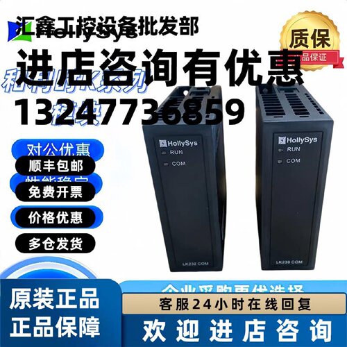 议价和利时模块 LE5707 LE5708 LE5106 LE5109L LE5311 LE5401 LE