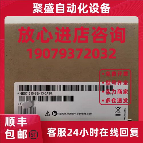 议价6ES7315-2EH13-0AB0西门子S7-300 CPU315-2PN/DP可编程控制器