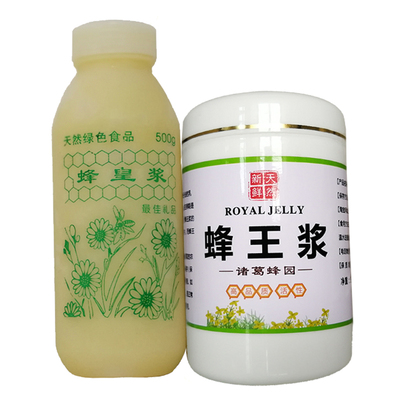 25年春浆新鲜蜂王浆500g纯天然
