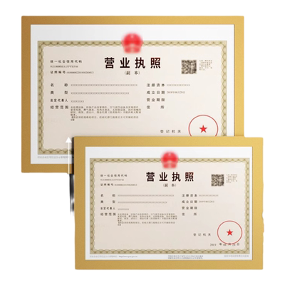 餐饮个体工商户营业执照框架墙贴