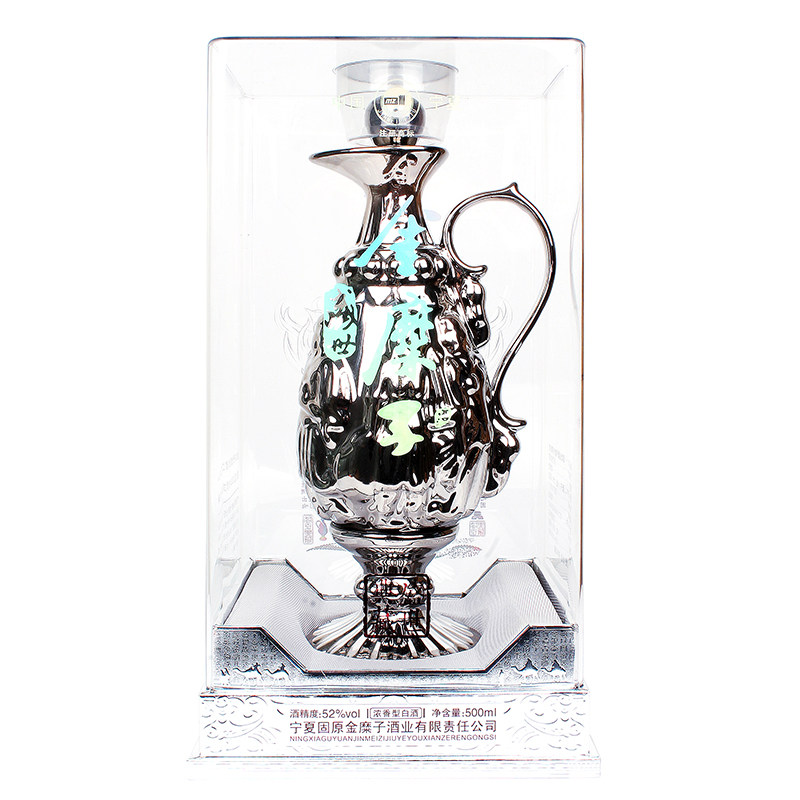 特产宁夏白酒金糜子典藏酒金银壶酒浓香型纯粮酒52度500ml摆件酒