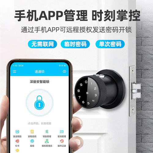 办公室密码锁室内木门指纹锁家用房间门电子感应智能球形锁通用型