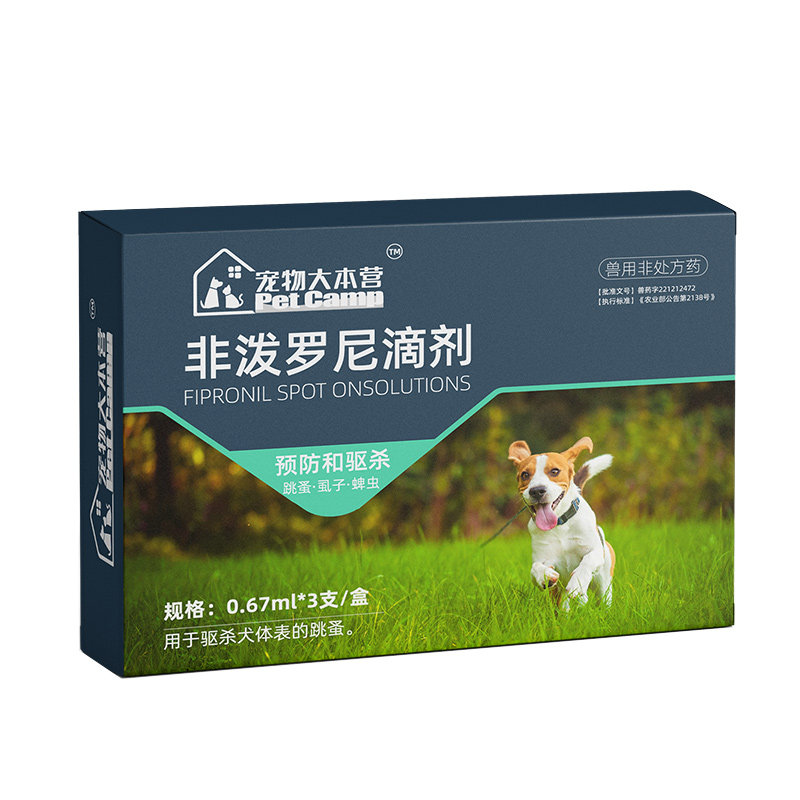 狗狗专用驱虫药体内外一体9支装