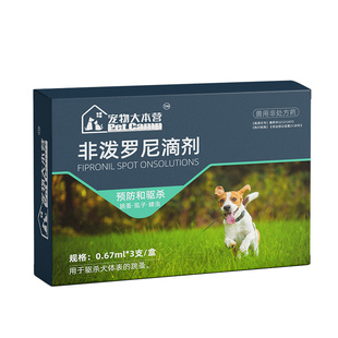 宠物大本营狗狗驱虫药体内外一体犬用体外金毛驱虫滴剂泰迪专用药