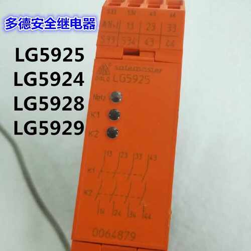议价全新DOLD原装进口多德安全继电器LG5925/LG5924/LG5929/顺丰