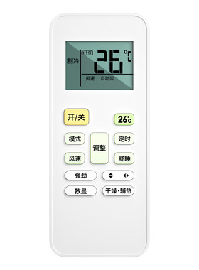 适用美的空调遥控器万能通用全部