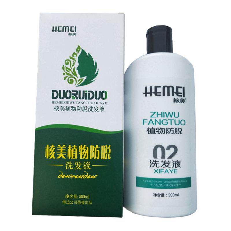 海达黑桃A核美植物防掉发洗发水去屑控油冰爽止痒男女脱发500ml
