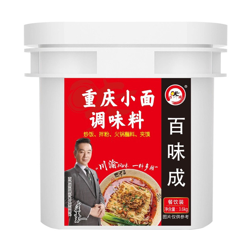 炸酱面牛肉面商用酱料重庆小面酱