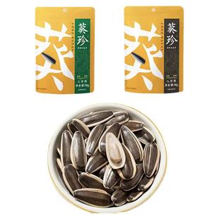 洽洽葵珍原味大瓜子三分熟八分熟海底捞瓜子恰恰瓜子休闲零食炒货