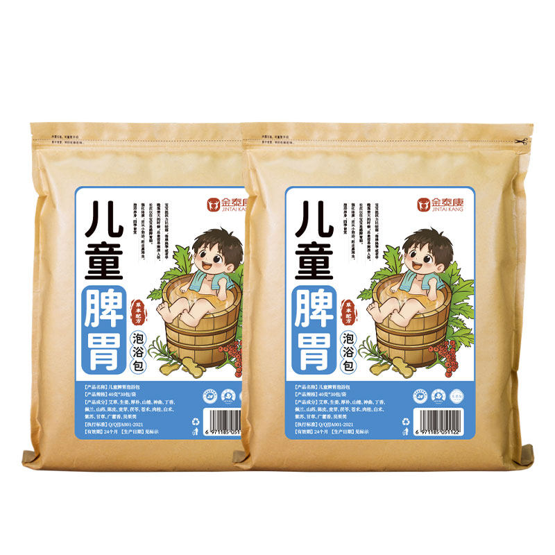儿童泡脚药包调理脾胃艾草足药浴小儿小孩宝宝婴儿秋冬天泡澡药包