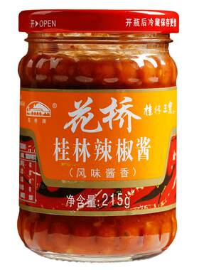 花桥桂林三宝辣椒酱215g*2瓶装