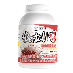 BERTAL贝塔尔5磅95%酵母乳清蛋白质粉训练健身男增肌怪兽运动补剂