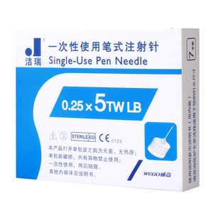 威高胰岛素针头4/5/6mm一次性胰岛素笔注射针头诺和舒霖通用