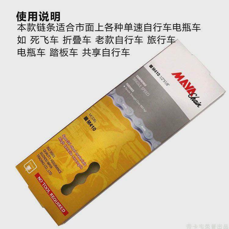 代驾车链条电动自行车车链子折叠车共享单车普通自行车通用链条