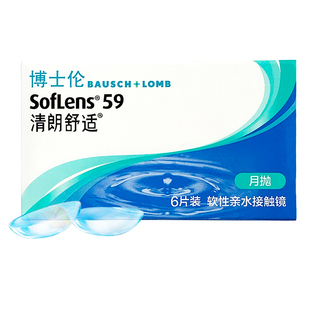 博士伦隐形近视眼镜清朗舒适月抛6片30日戴型正品透明水润透氧 kd