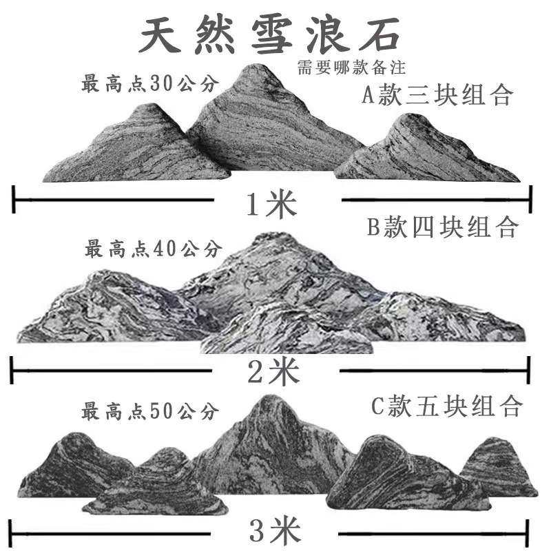 雪浪石组合风景石庭院雪摆件假山园林石造景浪