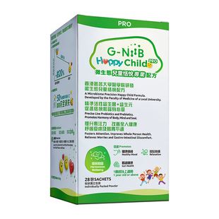 GNiiB聚恩力绿盒升级版肠道益生菌情绪低落儿童学习注意力进口菌
