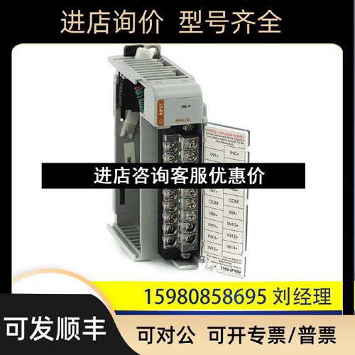 议价罗克韦尔AB1769IF16V